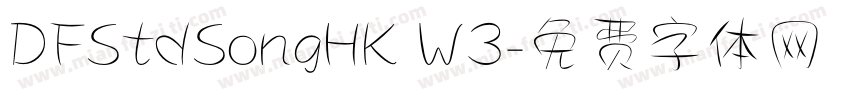 DFStdSongHK W3字体转换